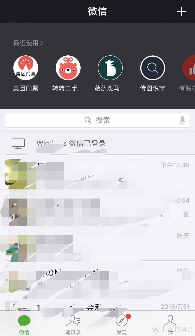 微信美团小程序