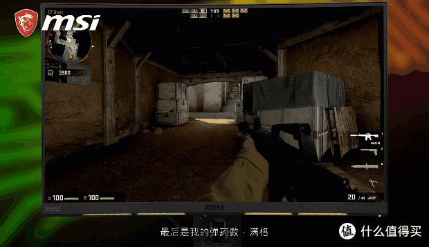 玩游戏3D眩晕？或许你该尝试一下电竞屏！MSI 微星 Optix MPG27CQ 电竞显示器详评