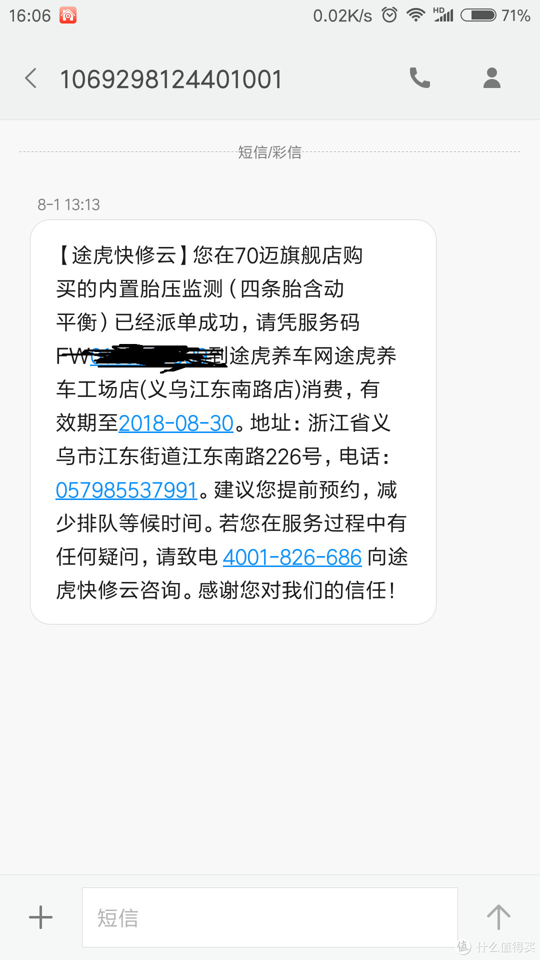 【轻众测】70迈 T01 胎压监测仪与360胎压监测浅度对比