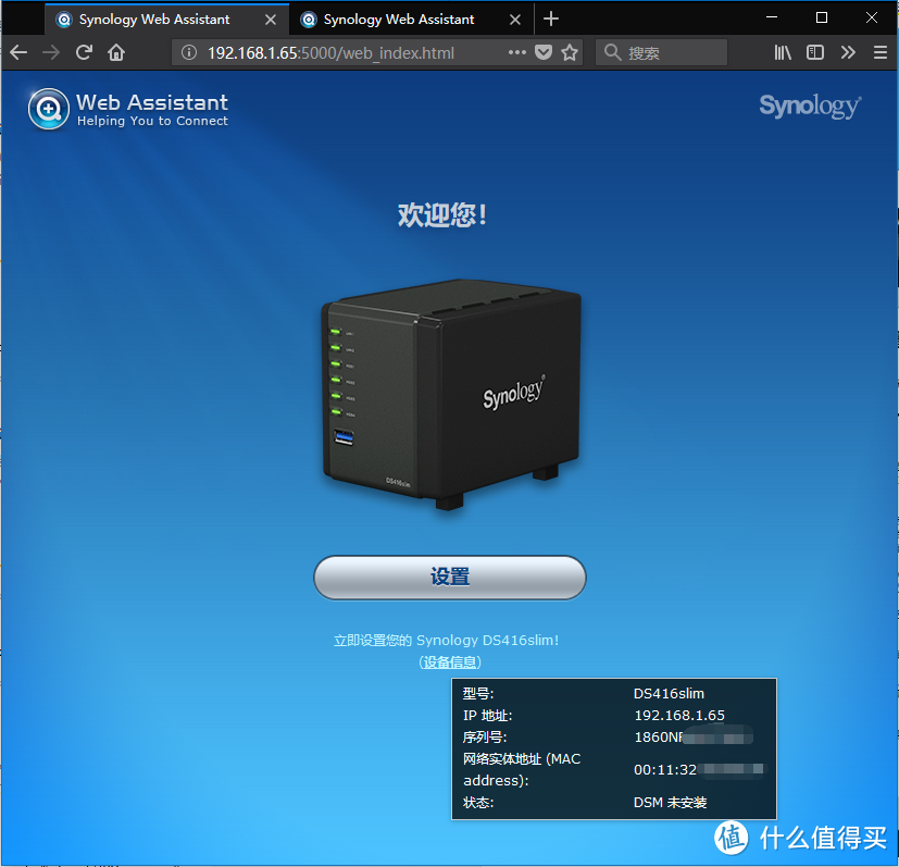 移动办公极品新宠, 笔记本党最佳拍档 DS416slim 迷你小 NAS 了解一下