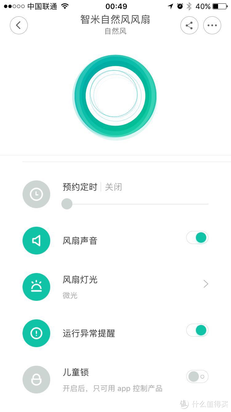 APP里面操作一目了然，一点儿不啰嗦