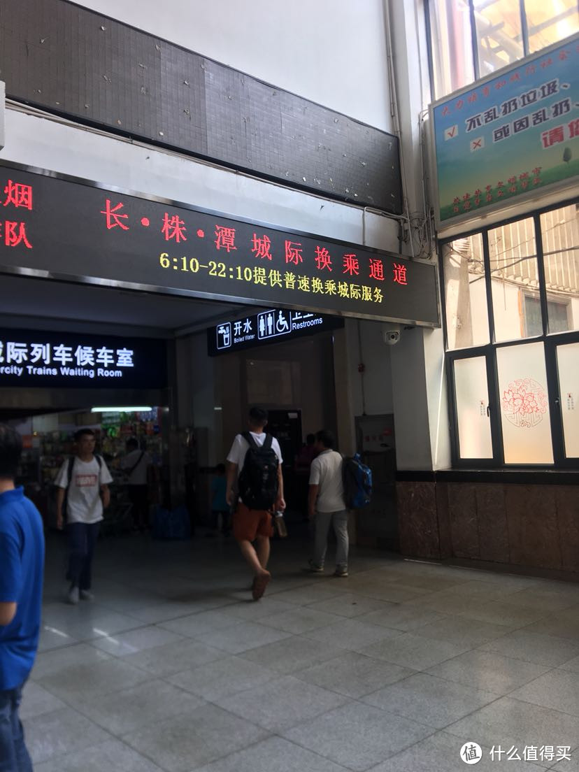 城铁换乘通道，从这里可以到达湘潭，株洲，长沙西边和南边，城铁让长株潭更贴近。