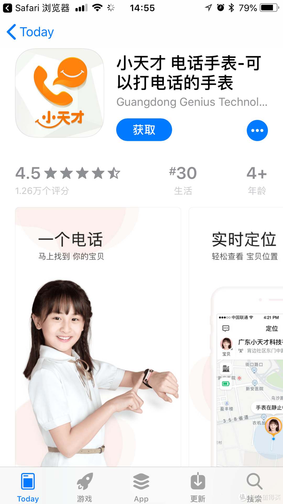 下载APP