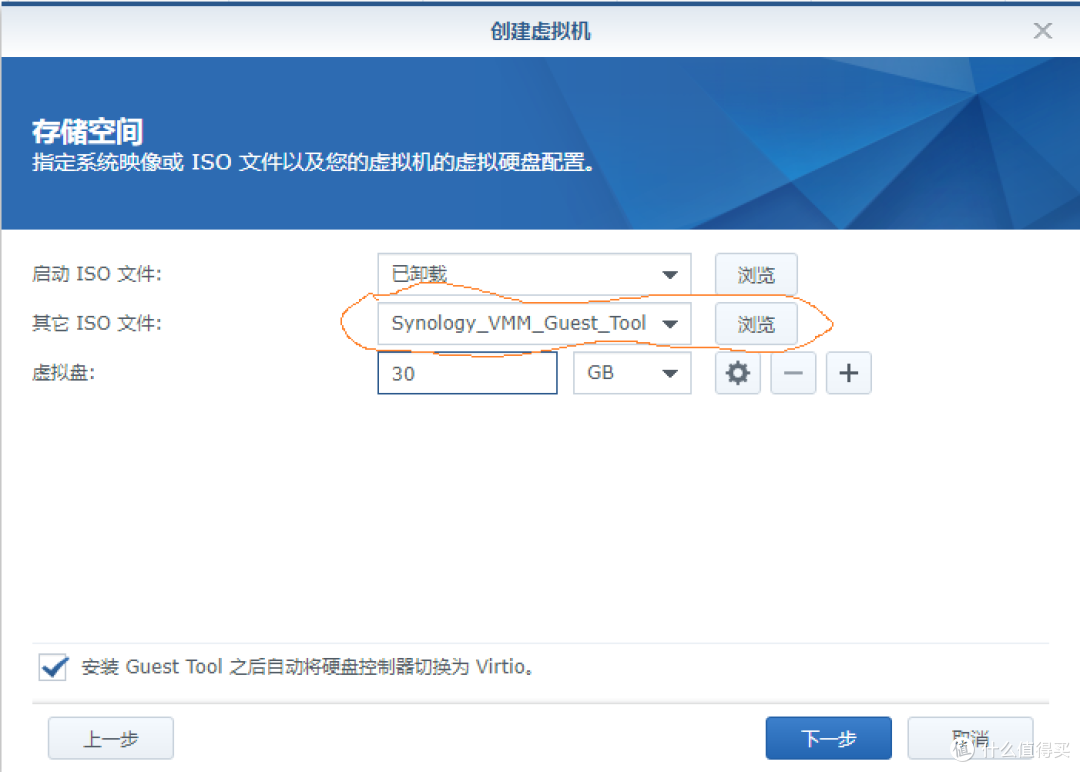 虚拟机资源配置