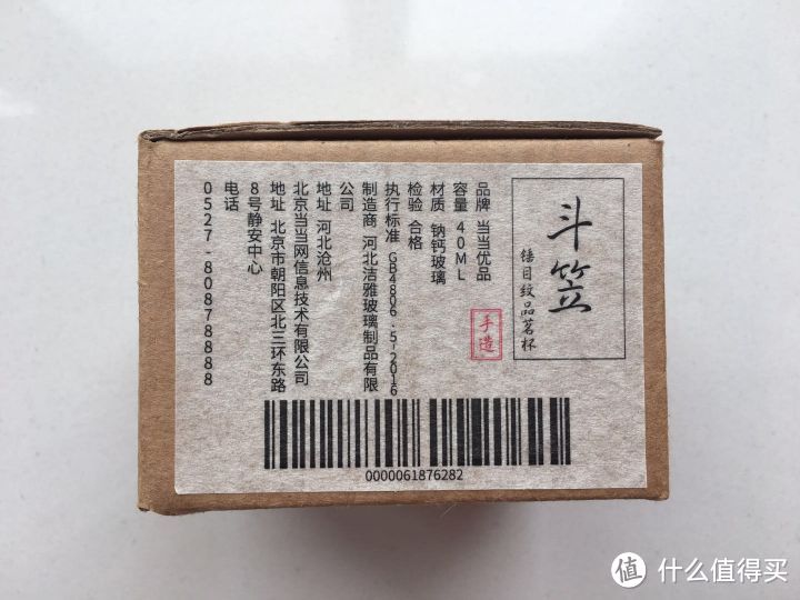 给生活一点小清新—当当优品 锤目纹斗笠杯开箱