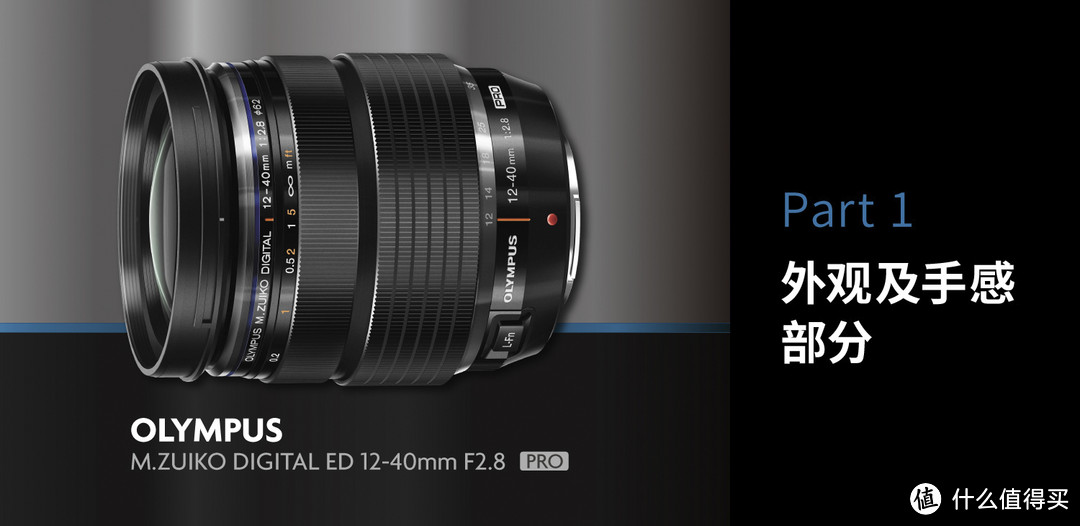 平平无奇的它都买！什么原因？奥林巴斯12-40mm F2.8PRO使用分享