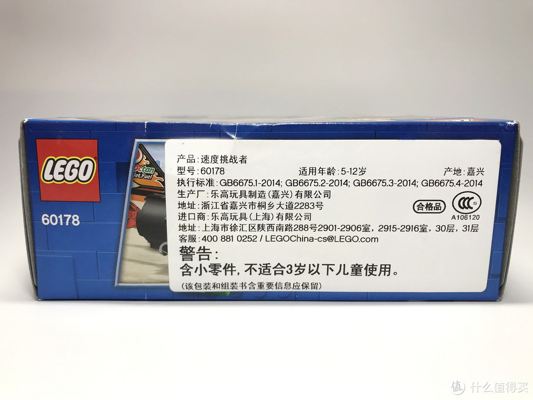 小套装大魅力：LEGO 乐高 60178  速度挑战者