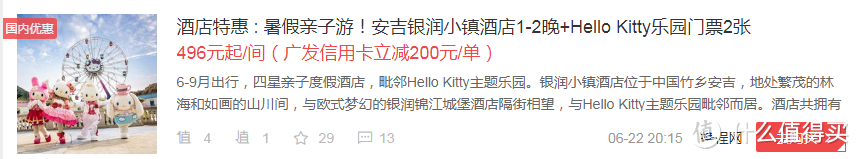 浪里个浪安吉站 安吉Hello Kitty乐园游记