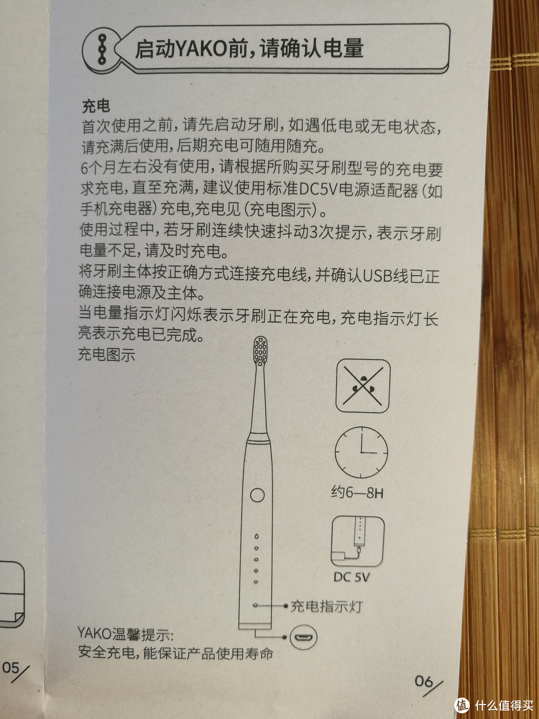 年轻人的第一支电动牙刷--YAKO 磁悬电动牙刷 O1开箱评测