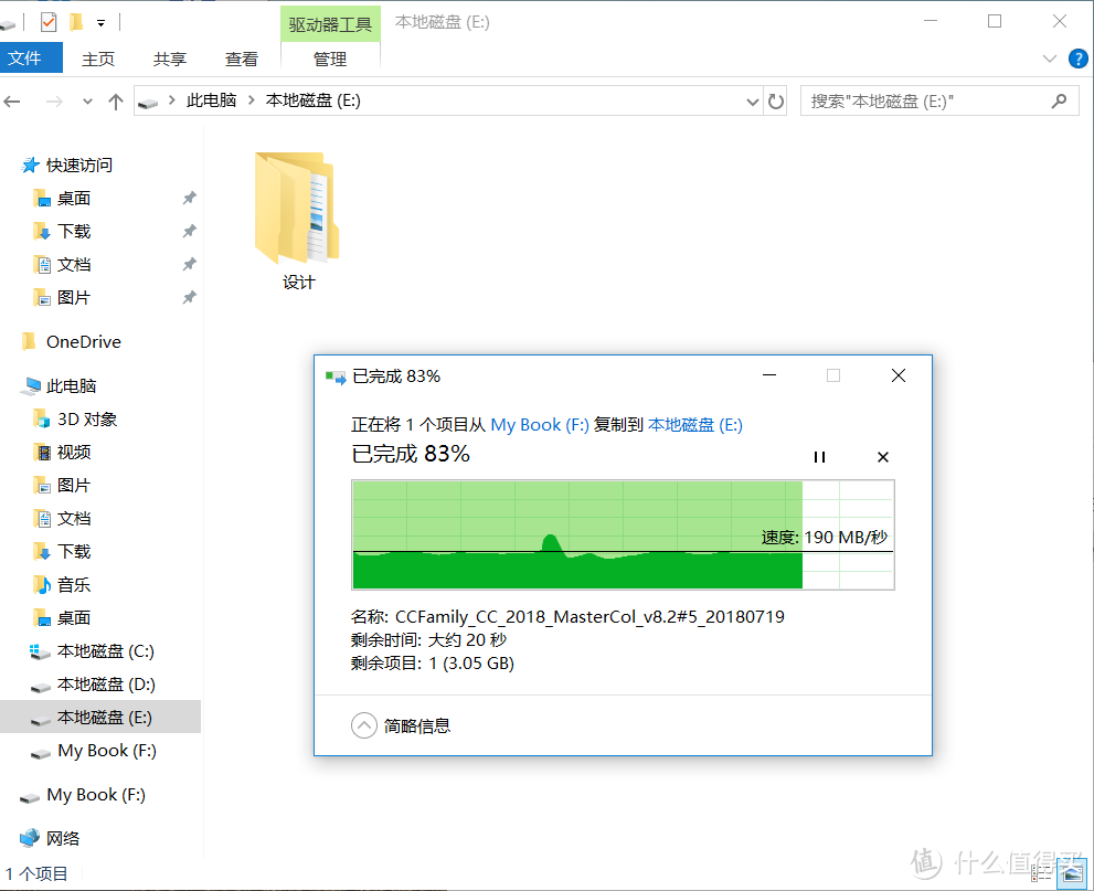 后半段读取速度仍然保持在190MB左右