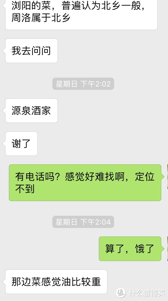 周洛漂流之乌龙行