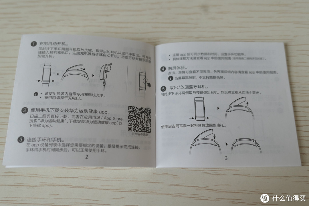 万字长文，只为告诉你华为 B5 智能手环的真实体验