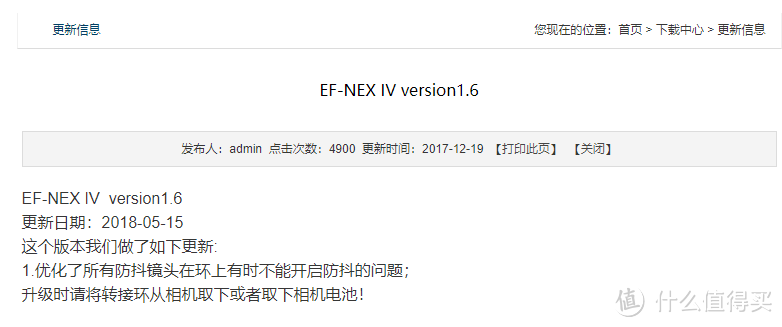 我今年买了个环——唯卓4代佳能索尼转接环上手