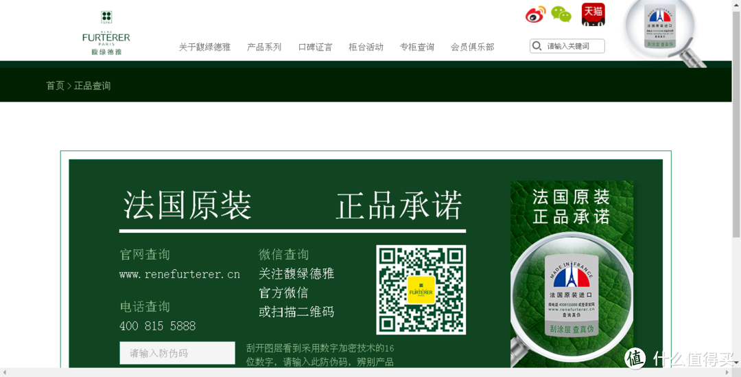 咦?我的使用方法好像不一样!馥绿德雅明星防脱2部曲测评