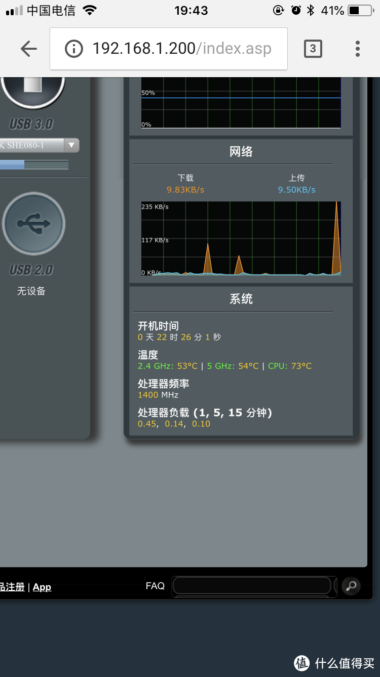 ASUS 华硕 AC1900P 路由器被动散热改造