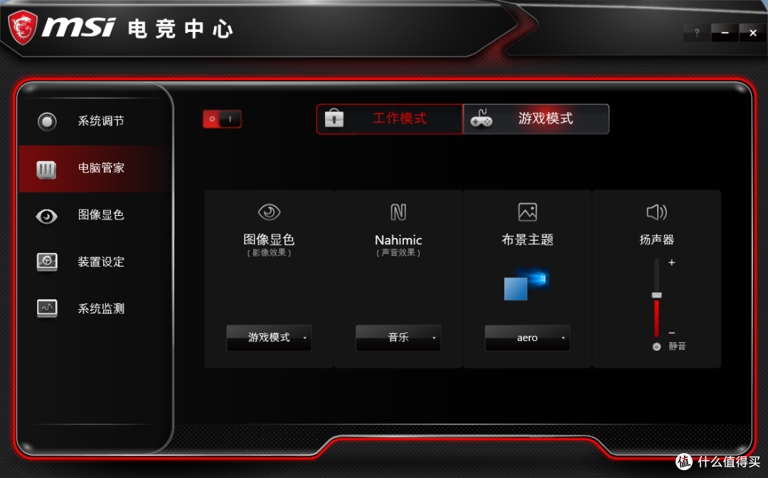 冥王ITX小钢炮:MSI 微星 哈迪斯 Nightblade MI3 电竞主机上手体验