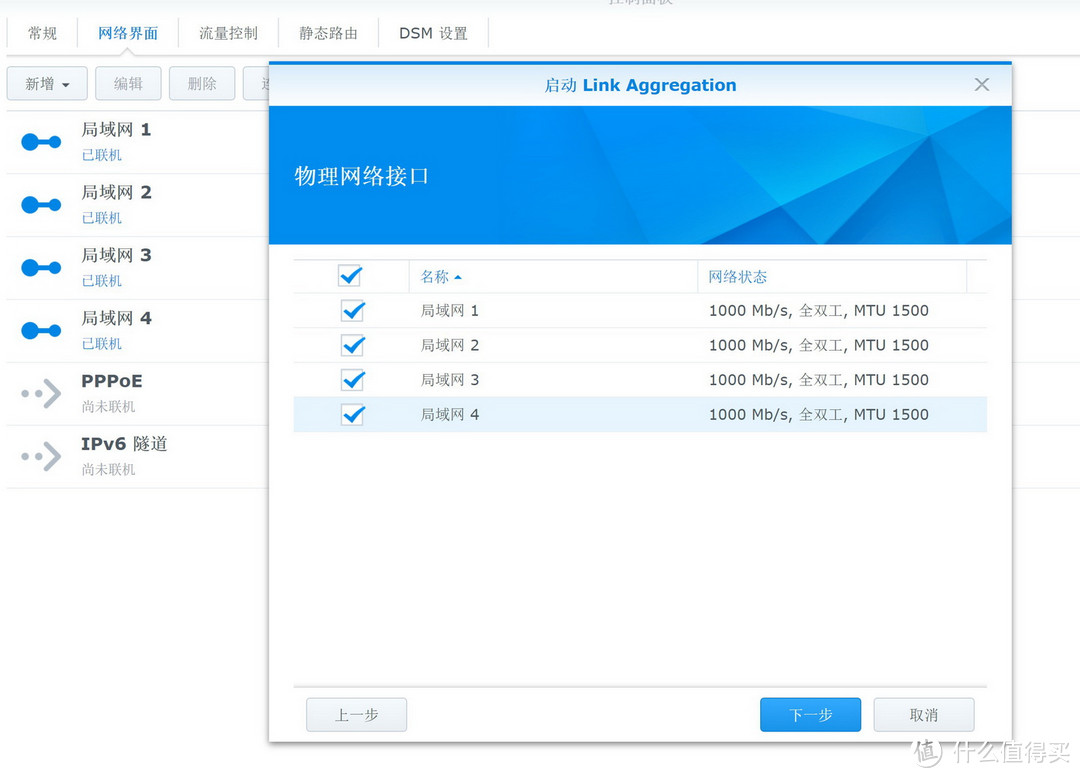 Synology 群晖 DS1517+ NAS升级体验