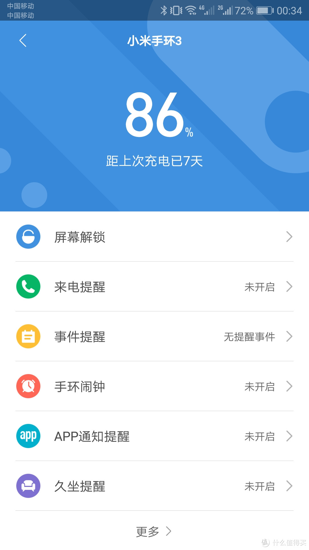 Are you OK？小米手环3晒物（附小米手环2对比）