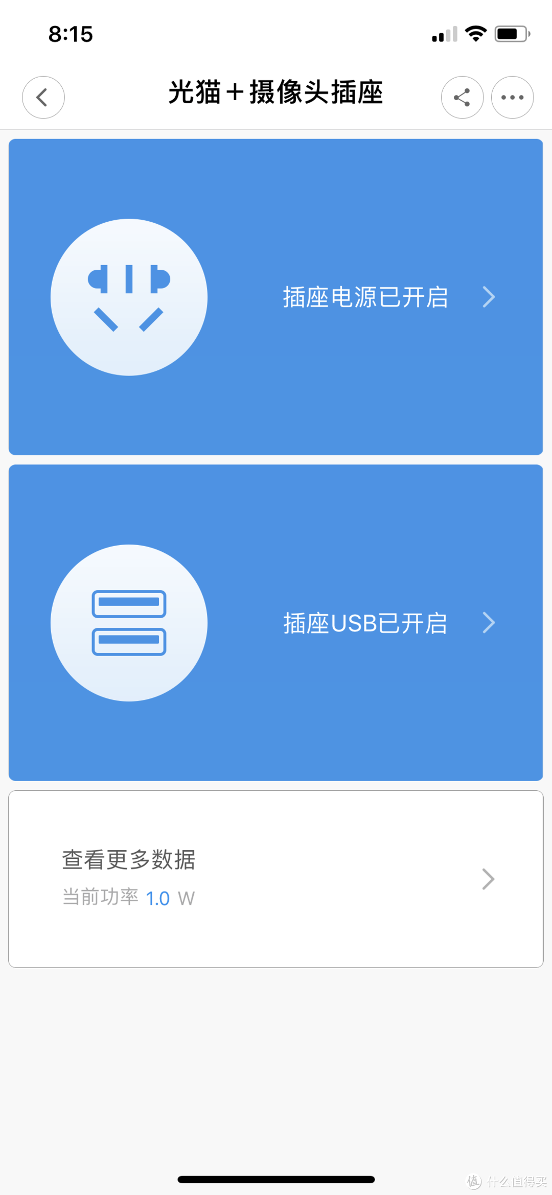 可以测功率的插座—小米智能插座开箱