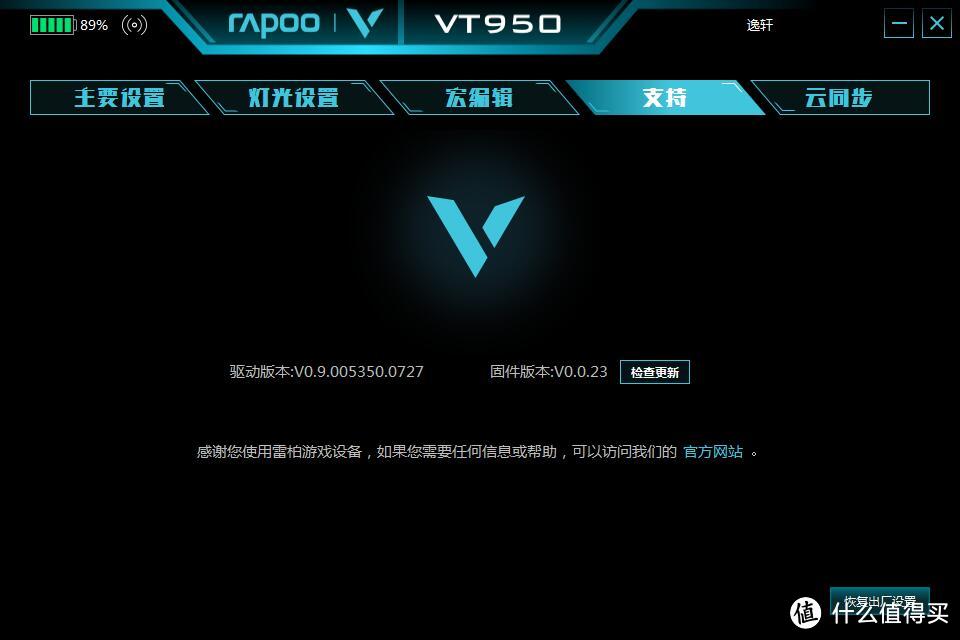 雷柏VT950无线双模电竞RGB游戏鼠标使用日记 拥有它我也就还是那么菜！！