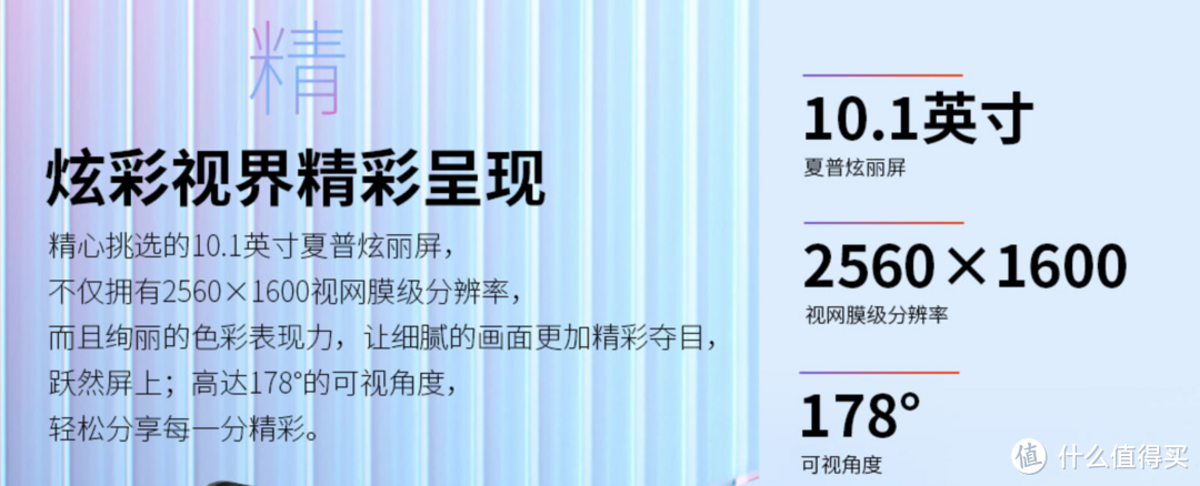 惊艳“视”界 娱乐至上——2.5K夏普屏台电M20 4G平板全面评测