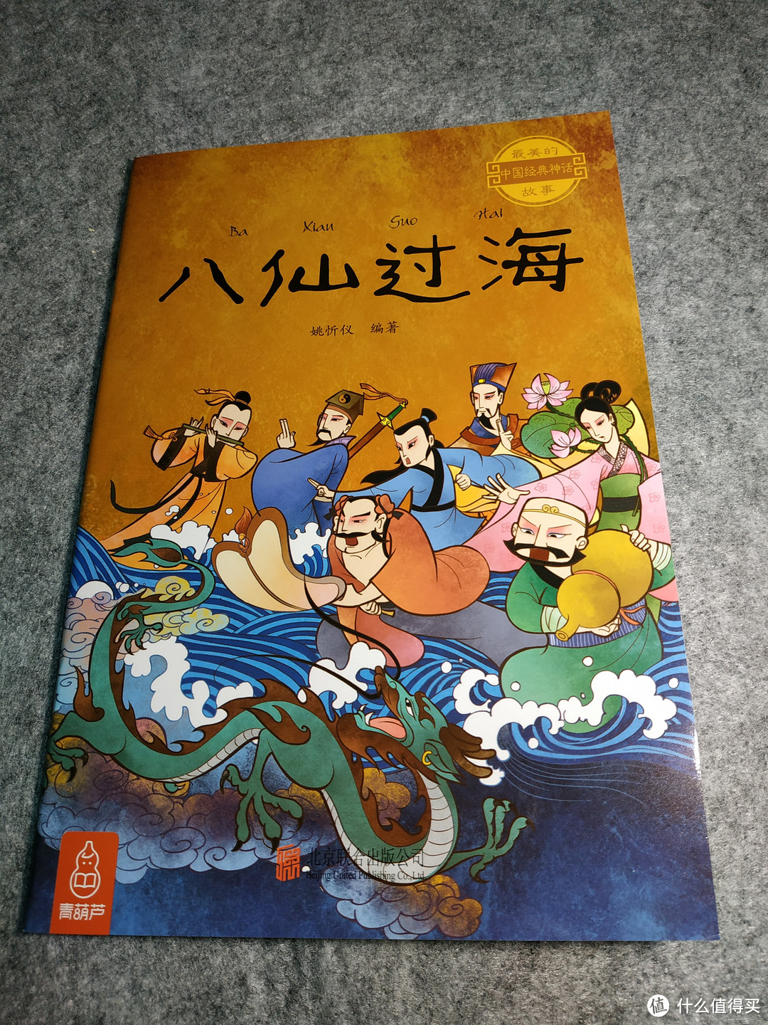 全系列热衷于打龙，哪吒打完八仙打，八仙打完后羿打