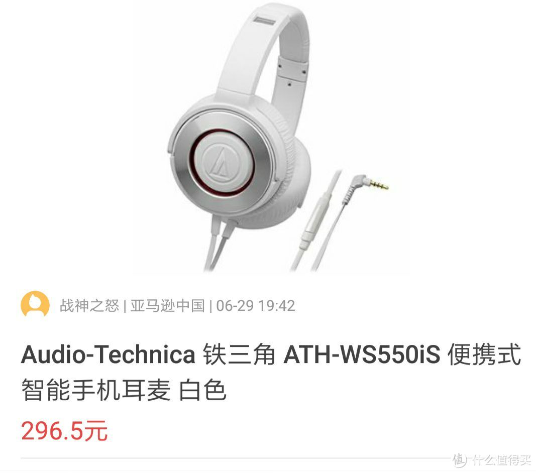 开个箱吧：Audio-Technica 铁三角 ATH-WS550iS 耳机