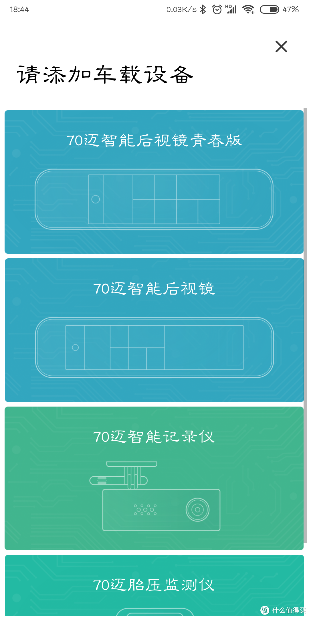 安全第一，简单就好——评70迈 T01 胎压监测仪