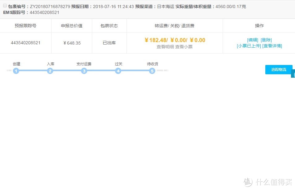 PIM-A300晒单，附简单中文说明书