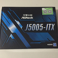 华擎J5005-ITX 主板使用总结(跑分|功耗)