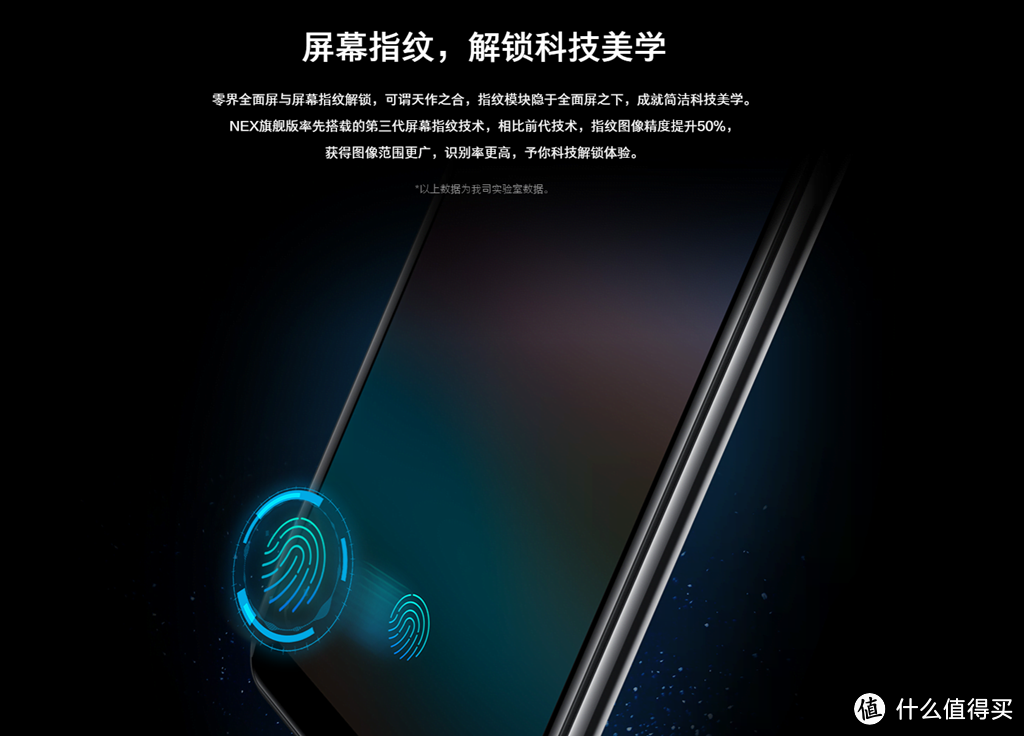 vivo NEX手机：零界全面屏的非凡体验