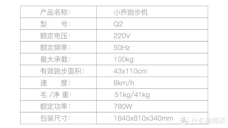 迪丽热巴同款小乔Q2跑步机暴力测评！