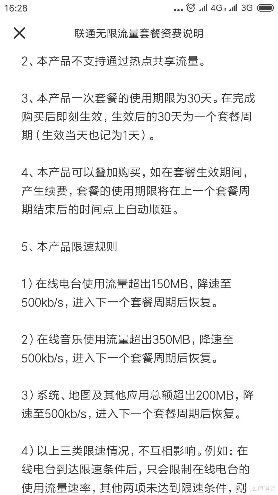 70迈行车记录仪青春版简单试用