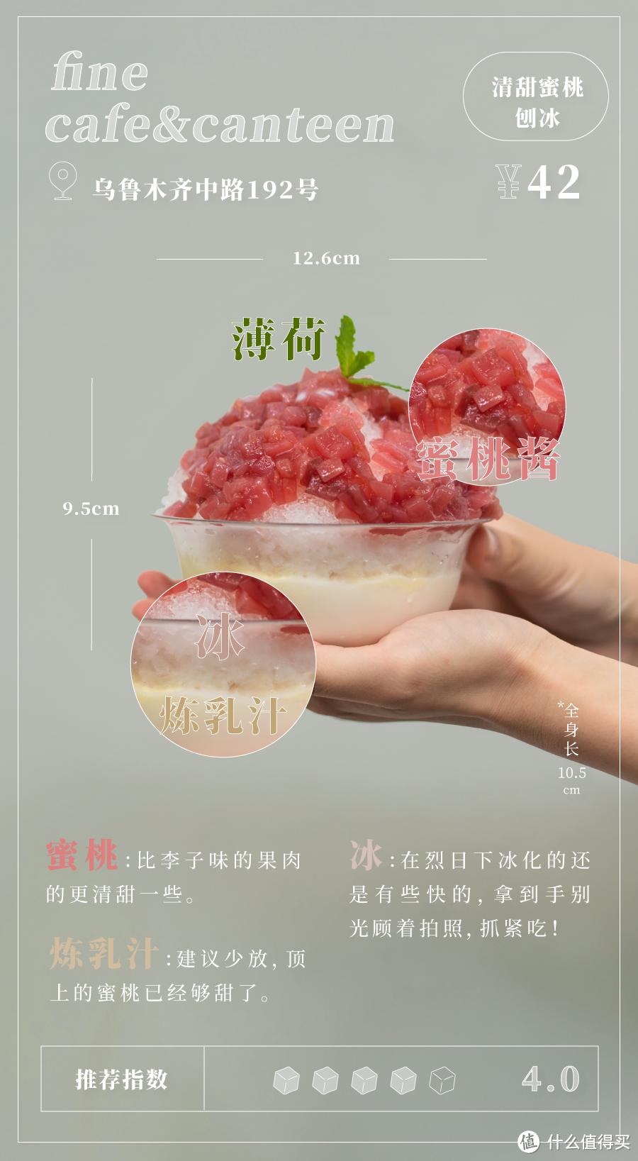 上海哪里有吃能“嚼”的刨冰？