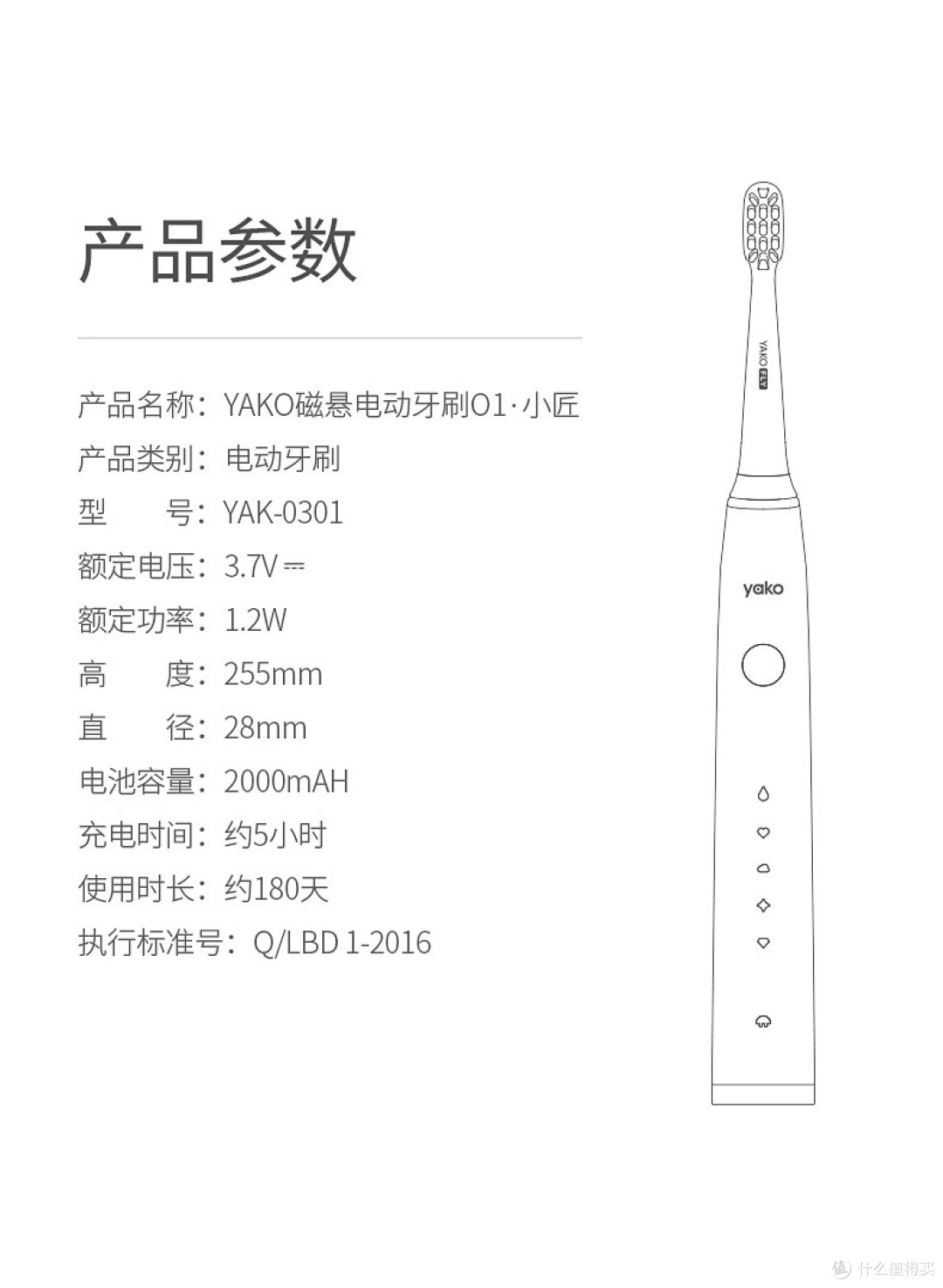 YAKO磁悬电动牙刷使用感受
