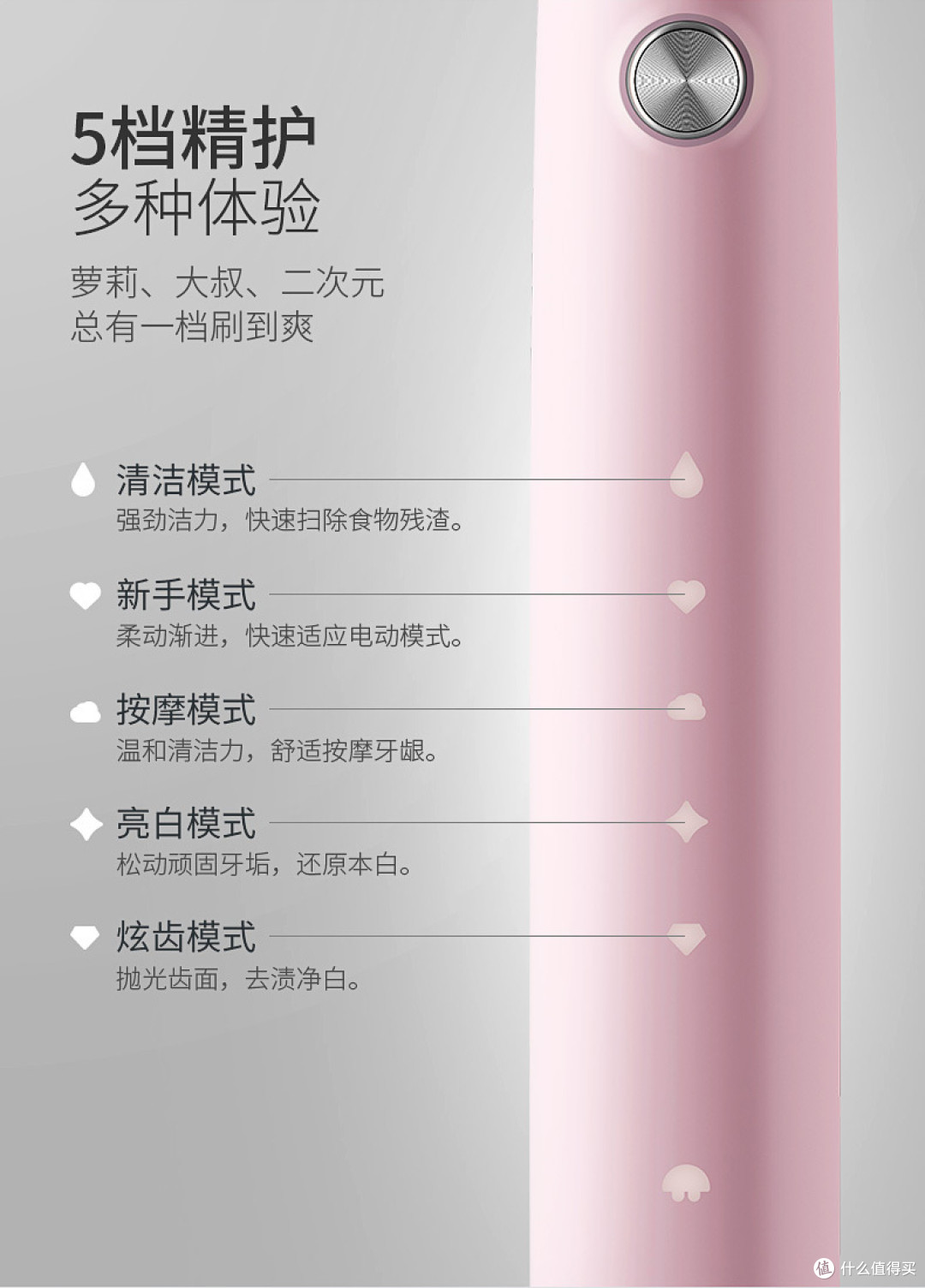 YAKO磁悬电动牙刷使用感受