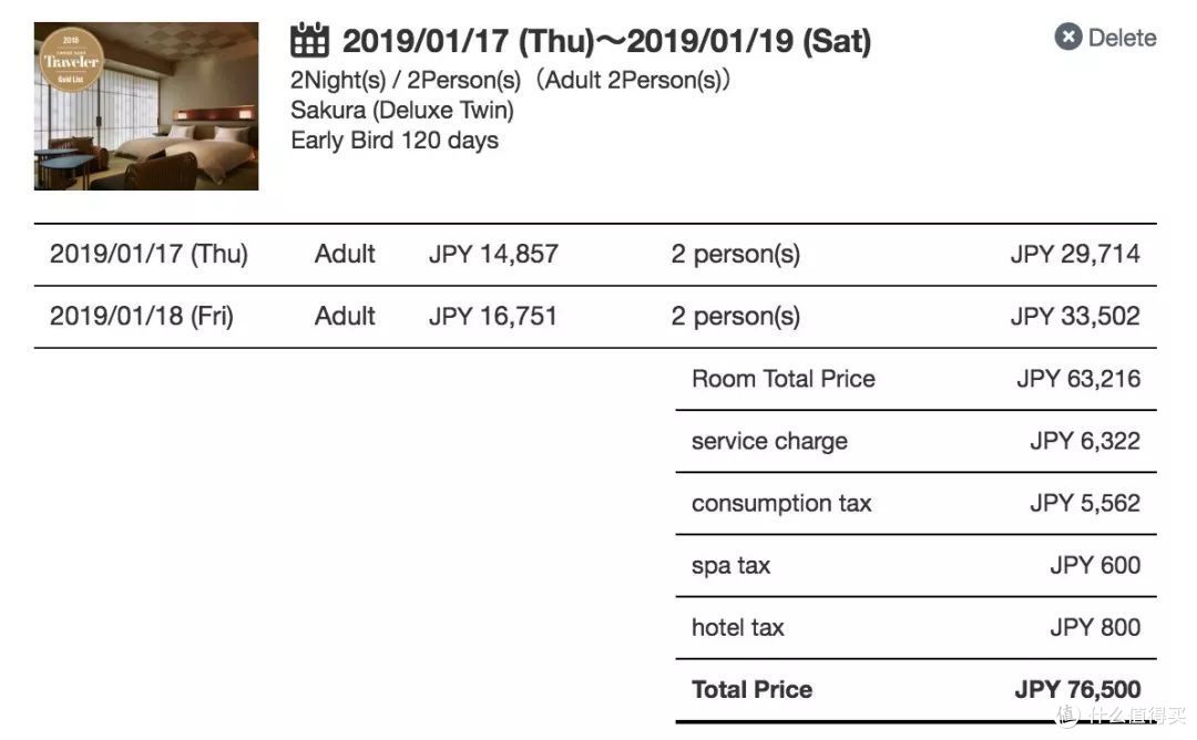 想3.5折住虹夕诺雅?你十分需要这份星野酒店预定攻略