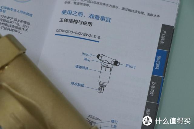 怎么喝水才安全？美的家用净水机前置过滤器QZBW25S-9体验测评