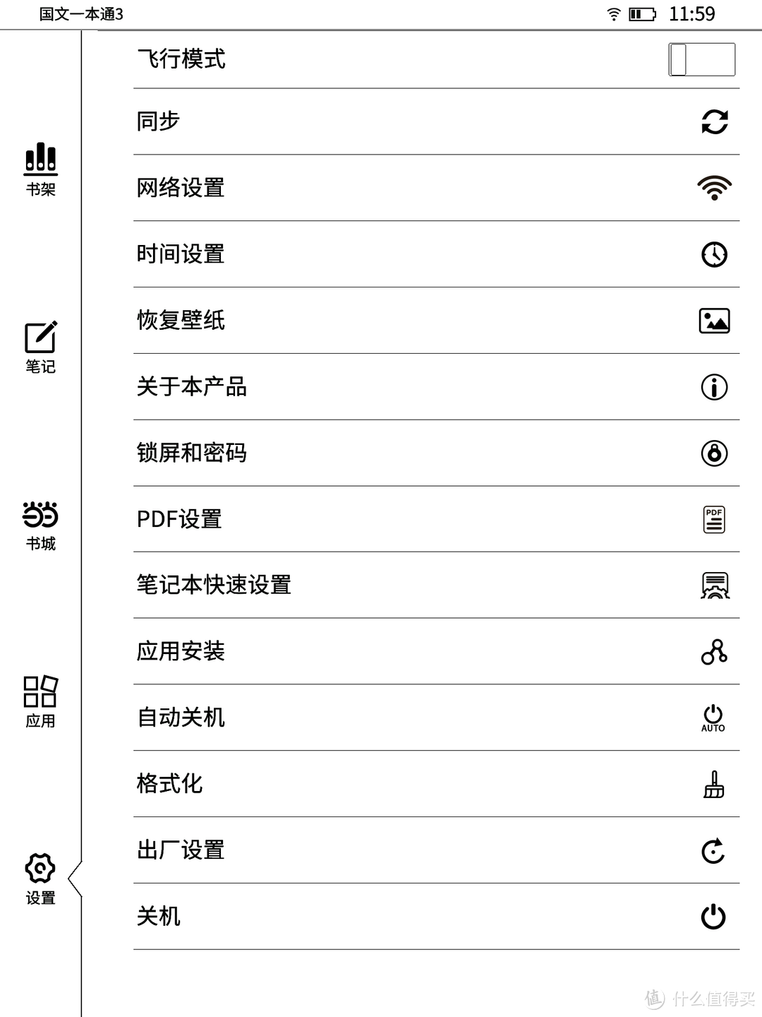 一“张”用不完的纸？拥有超大屏幕的国文一本通带来什么样的书写和阅读体验