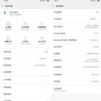小米8 手机使用总结(系统|功能|充电|拍照)