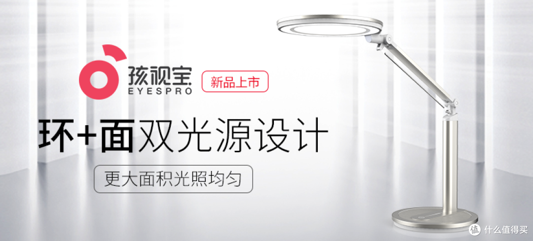 分量十足的熊孩子护眼学习装备--孩视宝 VL229 自然光 台灯