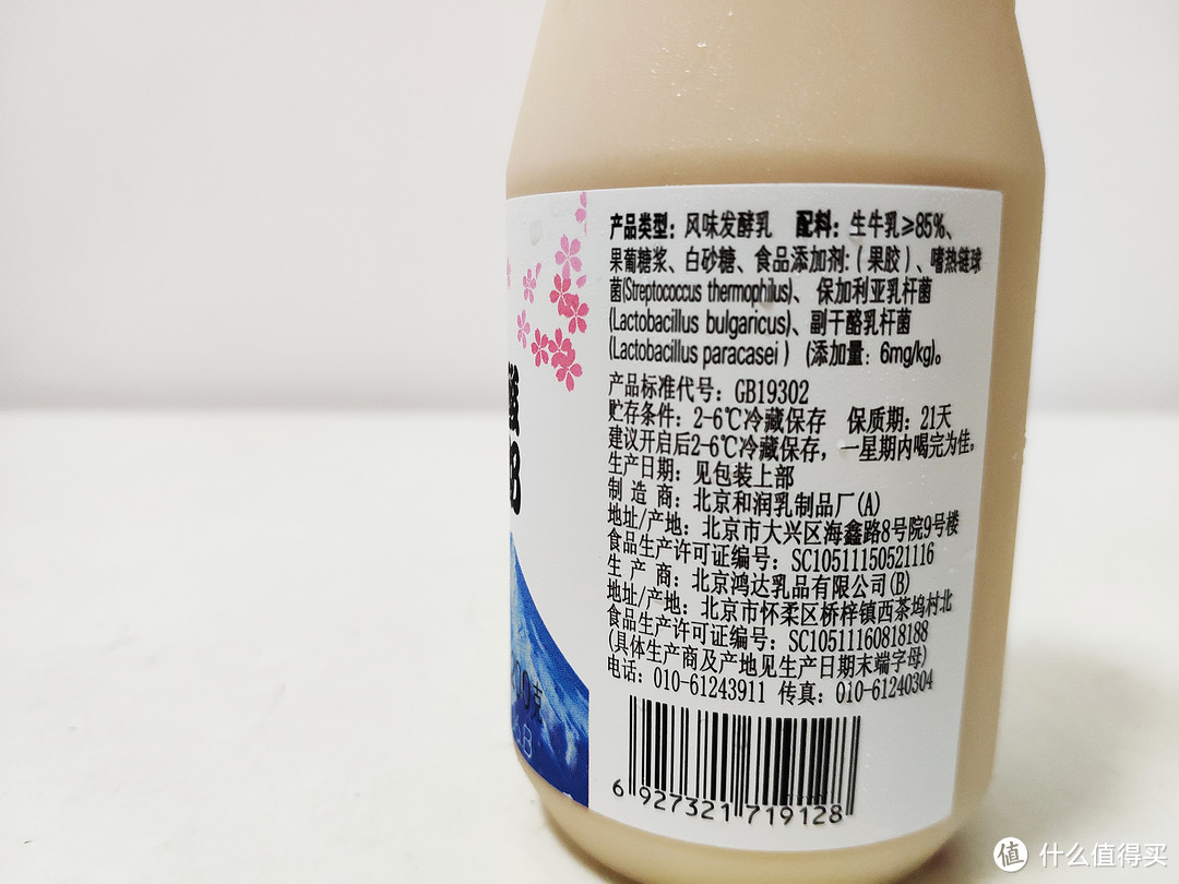 生產廠商:北京和潤產品二:和潤 日式酸奶;產品類型: 風味發酵乳配料