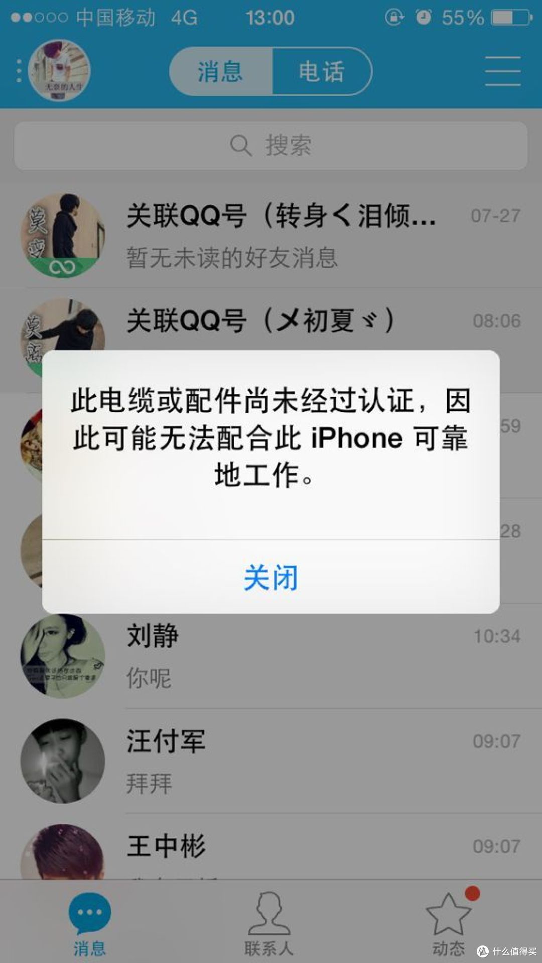 短得恰到好处—OPSO 欧普索 iPhone MFi认证 0.15m数据线 开箱晒物