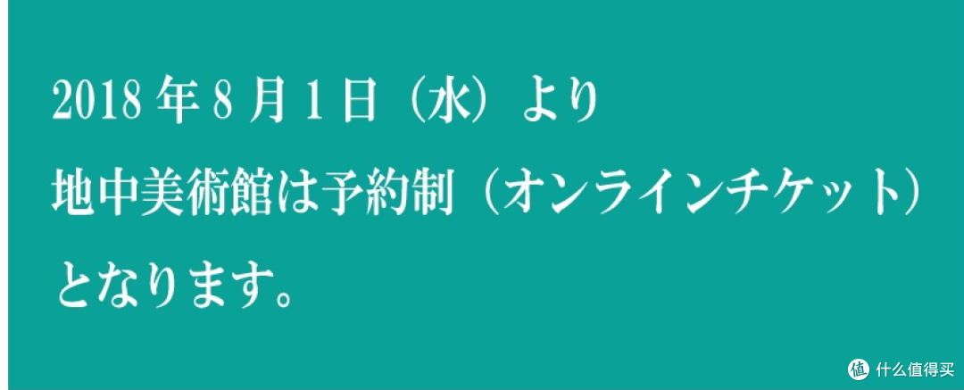 直岛的艺术橱窗,高松的静静生活