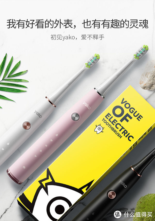 电动牙刷新人的初次体验,YAKO磁悬电动牙刷O1评测