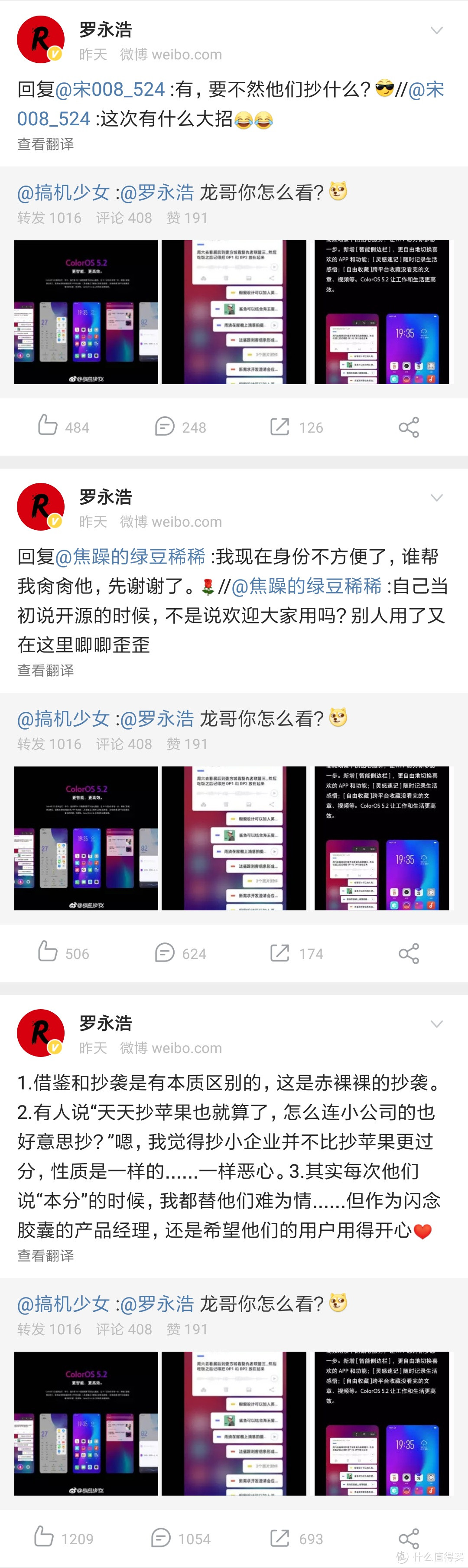 怒怼OPPO抄袭,老罗这次有什么大招?锤子科技夏季新品发布会全解析