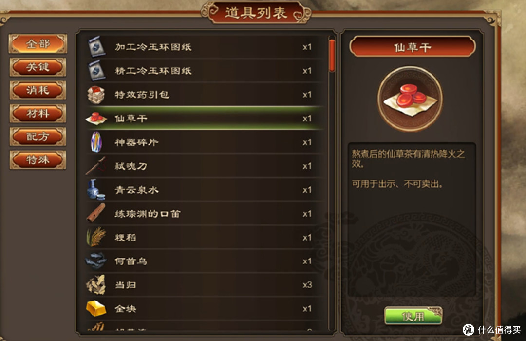 有大量这种不知用处的道具