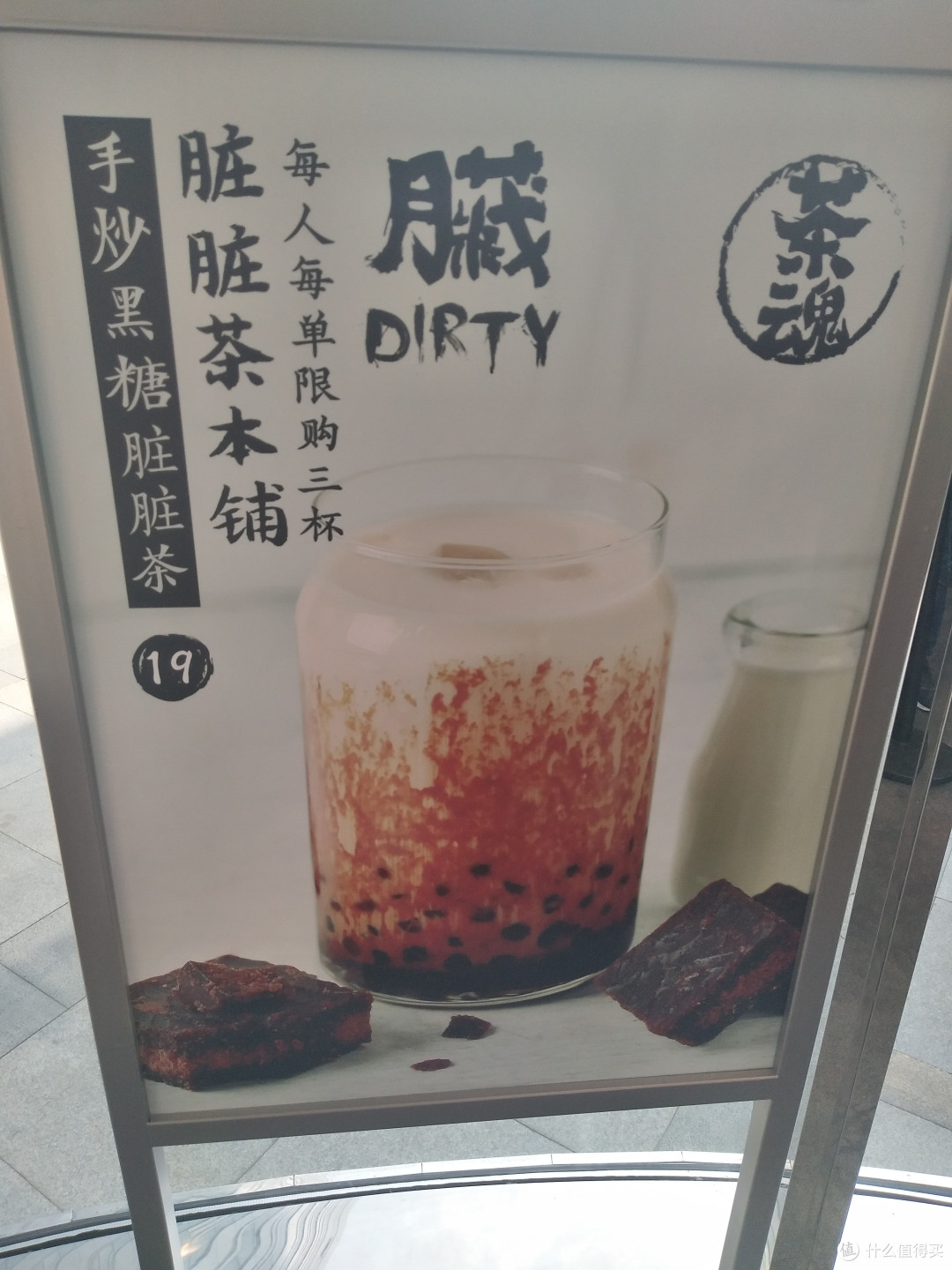 奶茶新趋势,陪你喝到饱—魔都黑糖珍珠奶茶店铺推荐