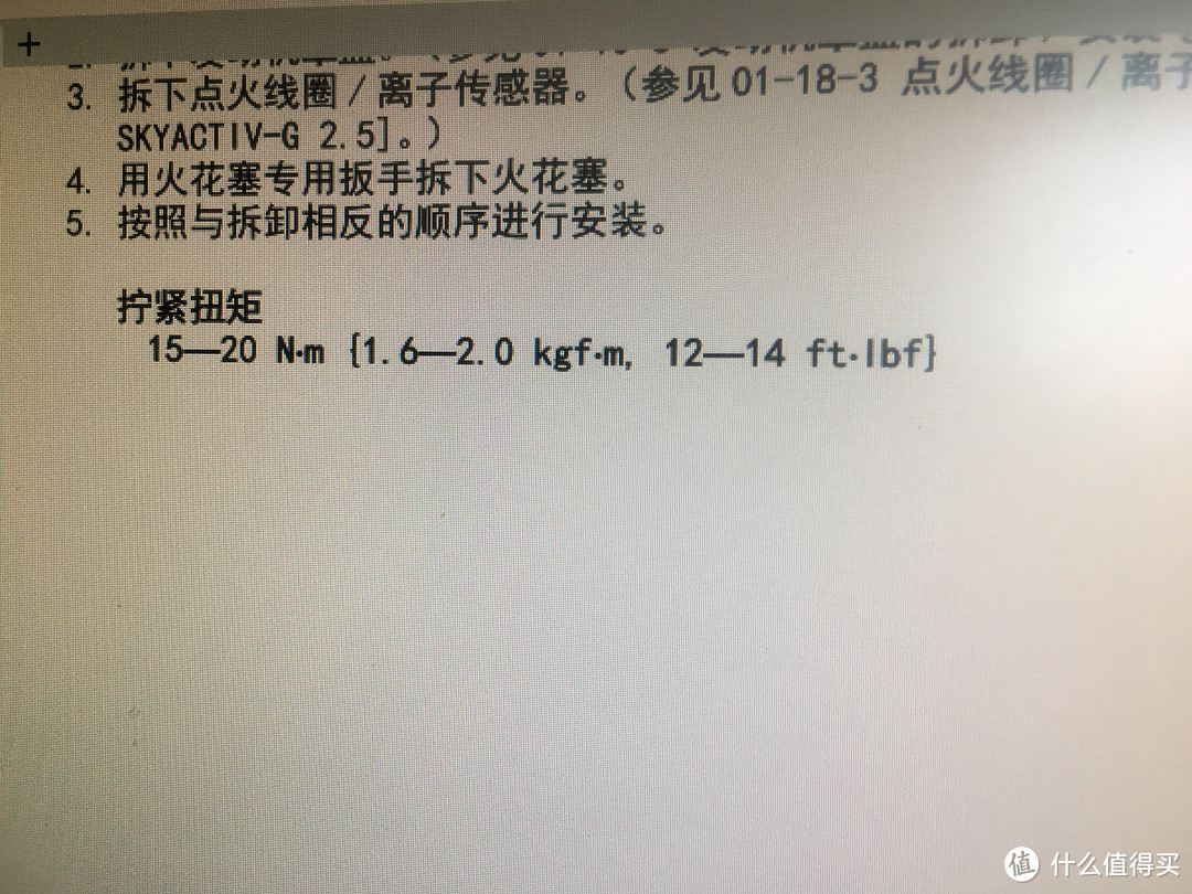 别被4S店忽悠！自己就能更换火花塞！马自达阿特兹DIY更换火花塞全指南