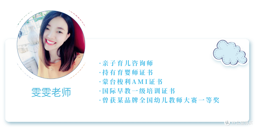 雯雯老师早教课堂 小儿难养：让宝宝安睡的良方